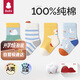 貝比嬰兒襪子春秋款100%純棉幼兒胎襪四季兒童襪寶寶中筒襪1-2歲