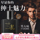 男士經(jīng)典古龍香水?dāng)嘏泖攘δ腥宋冻志昧粝闼湍信笥亚槿斯?jié)禮盒裝 【皇家古龍 黑色】東方馥奇香調(diào)