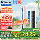 統(tǒng)帥（Leader）海爾智家出品空調(diào)變頻一級能效 健康自清潔 一鍵WiFi智控家用冷暖客廳柜機空調(diào) 3匹 一級能效 AI省電自清潔大風量柜機空調(diào)