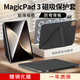 rurihai【贈鋼化膜】適用榮耀magicpad3保護套磁吸13.3英寸平板保護殼散熱雙面夾帶筆槽y折2025款皮套配件 【星空黑】Y型磁吸-橫豎支撐-送鋼化膜 榮耀magicpad3【13.3英寸