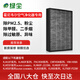 綠塵適配honeywell霍尼韋爾空氣凈化器KJ410F/KJ450F/KJ455F/KJ820/KF900系列2號(hào)HiSiv復(fù)合過(guò)濾網(wǎng)濾芯