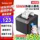佳博 GPRINTER熱敏小票打印機58mm餐飲菜單收銀超市零售奶茶店便利店藥店票據打印機 GP-58MBIII+/C58/586C 【次日達】手機自定義編輯586C