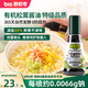 碧歐奇有機松茸醬油100ml 兒童寶寶調(diào)味減鹽減鈉醬油無添加送嬰兒輔食譜