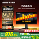 華碩（ASUS）戰(zhàn)殺25英寸VG259QM 280Hz顯示器 原生240 Fast IPS游戲電競小金剛24顯示屏1MS 內(nèi)置音箱 G-SYNC 【新】310Hz升降 VG259QMRL5A 官方標配