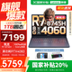 聯想拯救者R7000 2025補貼20% 電競游戲筆記本電腦y P圖設計師 4060/50可選 新旗艦標壓銳龍 R7-8745H 16G 512G 4060國補 100%sRGB