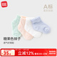 麥拉貝拉嬰兒短襪棉夏季薄款透氣網(wǎng)眼彈力短筒襪男女寶寶超萌襪子 綠白藍(lán)粉 4雙 1-3歲 襪長(zhǎng)13cm