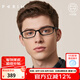 派麗蒙（PARIM） 高度近視眼鏡框架男小框硅膠腿鏡女小臉可配防藍(lán)光眼鏡PR7821 B1-黑色框-黑色腳