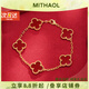 MITHAOL KUSC【七夕禮物送女朋友】四葉草五花手鏈女輕奢小眾高級(jí)感紅瑪瑙手飾 五花紅瑪瑙四葉草【專柜禮盒】 520情人節(jié)禮物送女友實(shí)用高級(jí)感