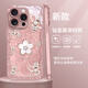 思唯創(chuàng)適用蘋果16promax手機(jī)殼iPhone16pro手機(jī)保護(hù)套鈦金屬漆鏡頭全包防摔鉆石櫻花女款保護(hù)殼超薄簡(jiǎn)約 【鉆石櫻花粉】親膚手感+強(qiáng)力防摔 iPhone16ProMax