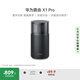 華為路由 X1 Pro 11根天線陣列 內(nèi)置星閃網(wǎng)關 光影燈效設計 路由器千兆穿墻 支持pura 80 WiFi7+加速