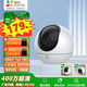 螢石攝像頭CP1/C6C室內(nèi)看護(hù)語(yǔ)音對(duì)講家用攝像頭WiFi無(wú)線(xiàn)監(jiān)控手機(jī)遠(yuǎn)程360度云臺(tái)旋轉(zhuǎn)智能網(wǎng)絡(luò)高清攝像機(jī) 400萬(wàn)【畫(huà)中畫(huà)特寫(xiě)追蹤】C6C 2K+ 32G卡【升級(jí)發(fā)64G卡】