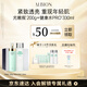 澳爾濱 優(yōu)活潤(rùn)白護(hù)膚套裝健康水330ml+乳液200g美白保濕水乳套裝
