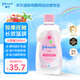 強(qiáng)生Johnson嬰兒潤膚油300ml 新生兒撫觸油寶寶按摩油可去頭垢
