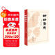 論語(yǔ)集解精裝版 國學(xué)儒家經(jīng)典 十三經(jīng)漢魏古注叢書(shū)