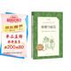 傲慢與偏見(jiàn)（《語(yǔ)文》推薦閱讀叢書(shū) 人民文學(xué)出版社）