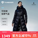 坦博爾鵝絨服女長(cháng)款連帽收腰顯瘦加厚保暖女士羽絨服550890D極光黑170