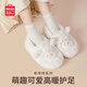 名創(chuàng  )優(yōu)品（MINISO）羊咩咩棉拖鞋女秋冬家居室內厚底月子毛毛拖鞋白色包跟款 36-37