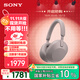 索尼（SONY）WH-1000XM5【政府補貼】頭戴式無線降噪 藍牙耳機 AI智能降噪 玫瑰灰 新配色 雙11 購物推薦