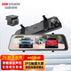 HIKVISION?？低昇6Pro行車記錄儀 2K超清夜視前后雙錄流媒體智能語音聲控