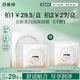 百雀羚（PECHOIN）至臻皙白淡斑面膜25ml*5片美白煥亮補水保濕面膜提亮品質(zhì)國貨