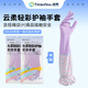 Titanfine添贊泰能加長(zhǎng)家務(wù)乳膠手套清潔洗衣家用耐磨防水套袖秋冬紫色M碼