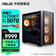 華碩追影i7 14700KF/Ultra7 265K/RTX5060Ti/5070/5070Ti/5080黑神話悟空直播游戲組裝AI臺(tái)式電腦主機(jī) 規(guī)格六丨i7 14700KF/RTX5070