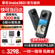 影石（Insta360）x5 全景運(yùn)動(dòng)相機(jī) 8K高清 instax360x5 防抖防水手持口袋攝像機(jī)旅行Vlog摩托車騎行滑雪路亞攝像頭 標(biāo)準(zhǔn)套裝 官方標(biāo)配【不含卡、無憂換】