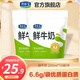 君樂(lè )寶鮮牛奶純牛奶早餐兒童學(xué)生多口味+調制乳組合裝 規格可選低溫 鮮牛奶200ml*10袋