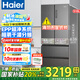 海爾（Haier）冰箱510升法式多門(mén)四開(kāi)門(mén)超薄大容量一級能效風(fēng)冷無(wú)霜干濕分儲EPP超凈家用 以舊換新 政府補貼20% EPP超凈系統+阻氧干濕分儲+三檔變溫+智能聯(lián)網(wǎng)