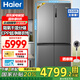 海爾（Haier）冰箱659升雙變頻十字門四開門家用一級(jí)能效風(fēng)冷無霜超大容量600升以上節(jié)能家用電冰箱國家補(bǔ)貼20% EPP超凈降農(nóng)殘+母嬰三檔變溫+阻氧干濕分儲(chǔ)