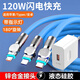 科吉亞加粗旋轉三合一120W超級充電數據線(xiàn)鋅合金一拖三蘋(píng)果適用華為適用榮耀Typec手機充電線(xiàn)6A閃充套裝 三合一套裝【充電器-120W頭+線(xiàn)】藍色 旋轉鋅合金【2.0米】帶指示燈