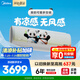 美的空調(diào) 大1匹 兒童空調(diào)無風(fēng)感 可愛多 冷暖變頻 壁掛式 國家補(bǔ)貼 KFR-26GW/ET3