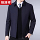 恒源祥領(lǐng)導(dǎo)干部公務(wù)人員行政夾克外套男士翻領(lǐng)休閑中青年春秋季薄款 深藍(lán)(春秋款) M/165 90-105斤