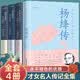 林徽因傳張愛玲傳陸小曼楊絳傳名人傳記正版全4冊你若安好你是人間四月天林徽因詩集傾城之戀全集散文集