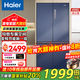 海爾（Haier）冰箱四開門406升家用十字對(duì)開門雙開門超薄風(fēng)冷無霜大容量電冰箱變頻節(jié)能新一級(jí)冰箱 406升星石藍(lán)+一級(jí)雙變頻+風(fēng)冷無霜+母嬰空間