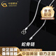 中國黃金（CHINA GOLD）足銀八角蛇骨項鏈男士潮酷百搭時尚飾品七夕情人節(jié)生日禮物送男友 足銀蛇骨鏈1.8mm/55cm11g【品牌禮盒】