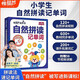 小學(xué)生自然拼讀記單詞 英語(yǔ)點(diǎn)讀發(fā)聲書(shū)3-6年級(jí)語(yǔ)法音標(biāo)和趣味速記有聲書(shū)2025年新教材同步三年級(jí)上冊(cè)四五六年級(jí)通用入門(mén)自學(xué)零基礎(chǔ)