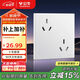 公牛（BULL）開(kāi)關(guān)插座 G60系列六孔10A插座86型超薄插座面板G60Z233暮雪白
