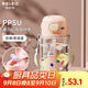 物生物（RELEA）兒童水杯PPSU吸管杯女生高顏值飲用塑料杯子學(xué)生上學(xué)專用水壺禮物