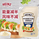 亨氏（Heinz）蛋黃沙拉醬 卡路里減半 150g袋裝 點(diǎn)蘸蔬菜水果沙拉醬