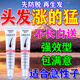 茜妃生發(fā)液激活毛囊防脫生發(fā)增發(fā)密發(fā)長(zhǎng)發(fā)劑中藥洗發(fā)水育發(fā)濃密增長(zhǎng)液 特效:5盒【不生發(fā) 錢(qián)不要】 生姜養(yǎng)發(fā)固發(fā)嚴(yán)重男女士專用米諾