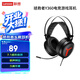 聯(lián)想（Lenovo） 拯救者Star Y360 有線游戲耳機(jī) 頭戴式電腦耳麥 專業(yè)電競耳機(jī)暢玩黑神話悟空 Y360-黑色 7.1聽聲辯位