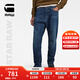 G-STAR RAW【彎刀褲】Arc 3D彎刀13.3oz厚牛仔褲丹寧修身潮流舒適長(cháng)褲D22051 深靛藍色 2930