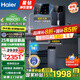 海爾（Haier）凈水器家用廚下RO反滲透純水機雙芯6級過濾健康鮮活水3年長效膜自來水過濾器凈飲機前十名 【星鉆】母嬰凈水器+彩屏管線機