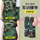 JVBV軍訓(xùn)專用彈力松緊腰帶青少年初中高中大學(xué)生男女款可調(diào)節(jié)懶人皮帶 【1條】經(jīng)典迷彩丨可收縮