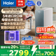 海爾（Haier）1000G進(jìn)口膜加熱直飲一體機(jī)【鮮活水】家用即熱零冷水凈水器RO凈飲機(jī) HKC2400-R986HU1