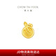 周大福蛇年生肖錢(qián)幣兔子蛇抱兔黃金轉(zhuǎn)運(yùn)珠吊墜 EOR1227