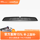 固特異（Goodyear）門(mén)檻防護板適用于特斯拉煥新版modelYL/model3防蟲(chóng)網(wǎng)座椅護角配件 model YL/煥新modelY 可拆卸防蟲(chóng)網(wǎng)