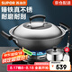 蘇泊爾（SUPOR） 鑄鐵鍋 臻鐵真不銹健康炒鍋 無涂層炒菜鍋 燃?xì)饷簹饷骰鹩?雙耳明火大炒鍋 40cm