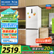 美菱（MeiLing）無憂嵌402升超薄零嵌入式兩門雙開門冰箱家用底部散熱可拼接一級風冷無霜BCD-402WPCZX白國家補貼
